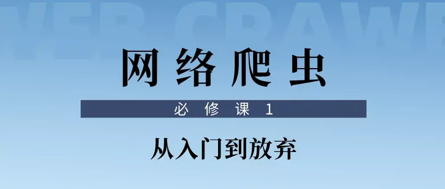 利用多个账号“爬取”数据，这家公司构成不正当竞争