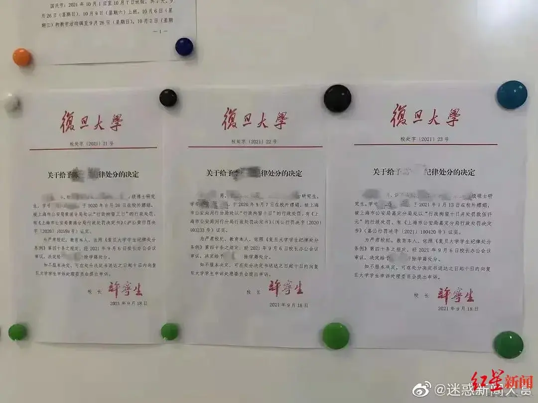 复旦3名学生因嫖娼开除被实名公示，这样做不文明