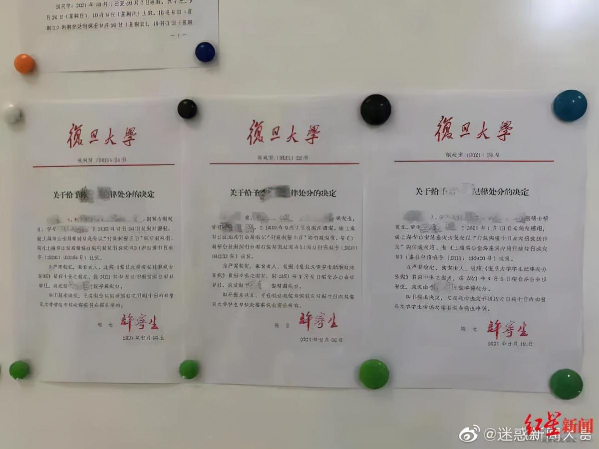 复旦3名学生因嫖娼开除被实名公示 校方：仅在校内，起警示作用