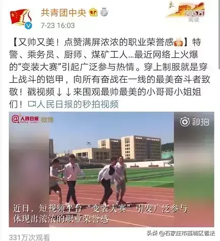 又帅又美！这样的“变装大赛”被满屏点赞！