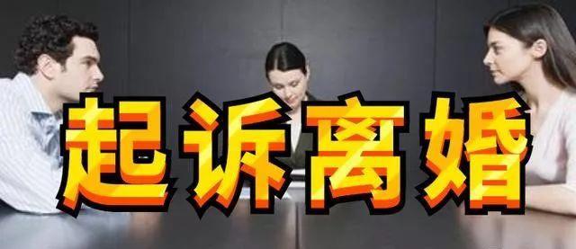 2020婚姻法：起诉离婚，需要准备下列6项证据