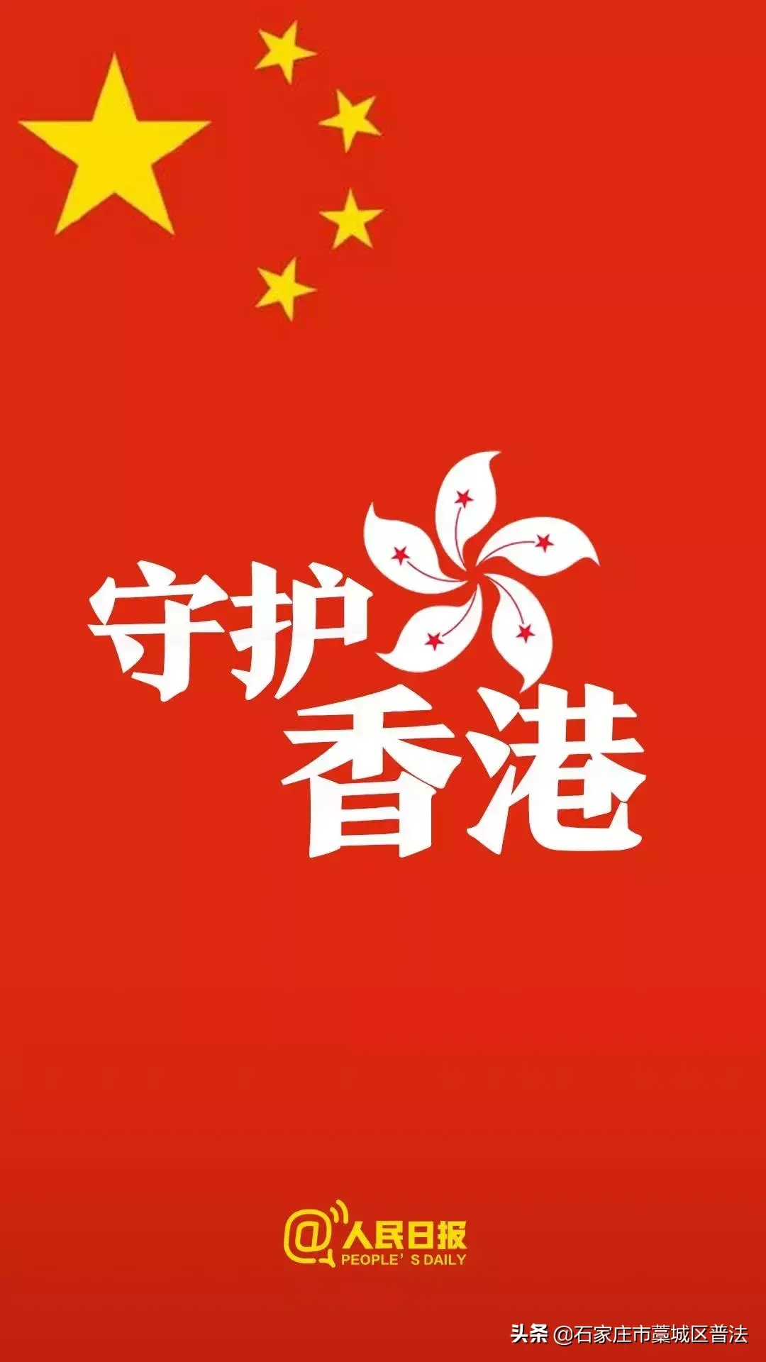 人民锐评｜维护香港法治与安宁，对暴力坚决说“不”！