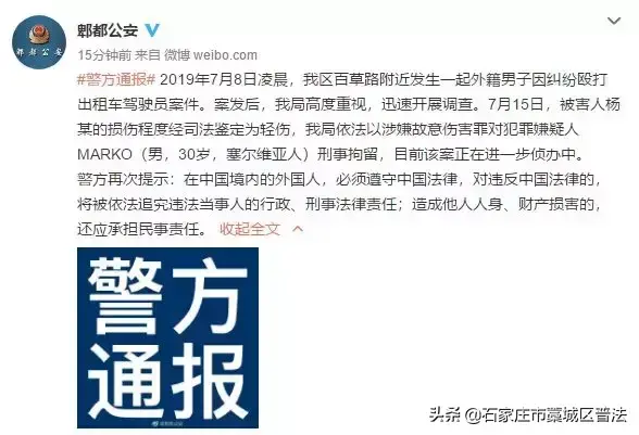 外籍男子打人被刑拘！警方：在中国境内的外国人，必须遵守中国法律