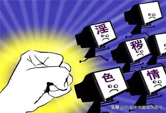 知名色情网站4名骨干落网！“女神”为活跃聊天群气氛发布“自拍”照