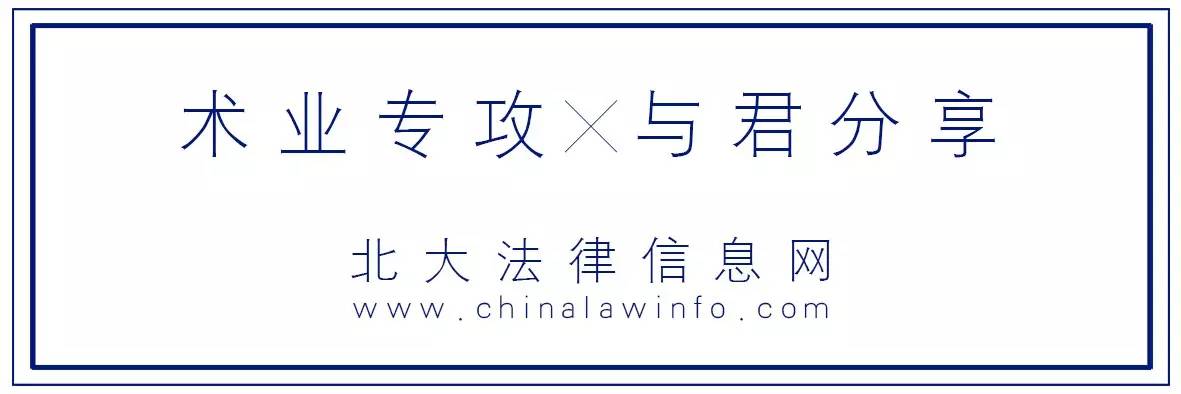 【实务】陈诣文：从隐名代理谈股权代持协议设计