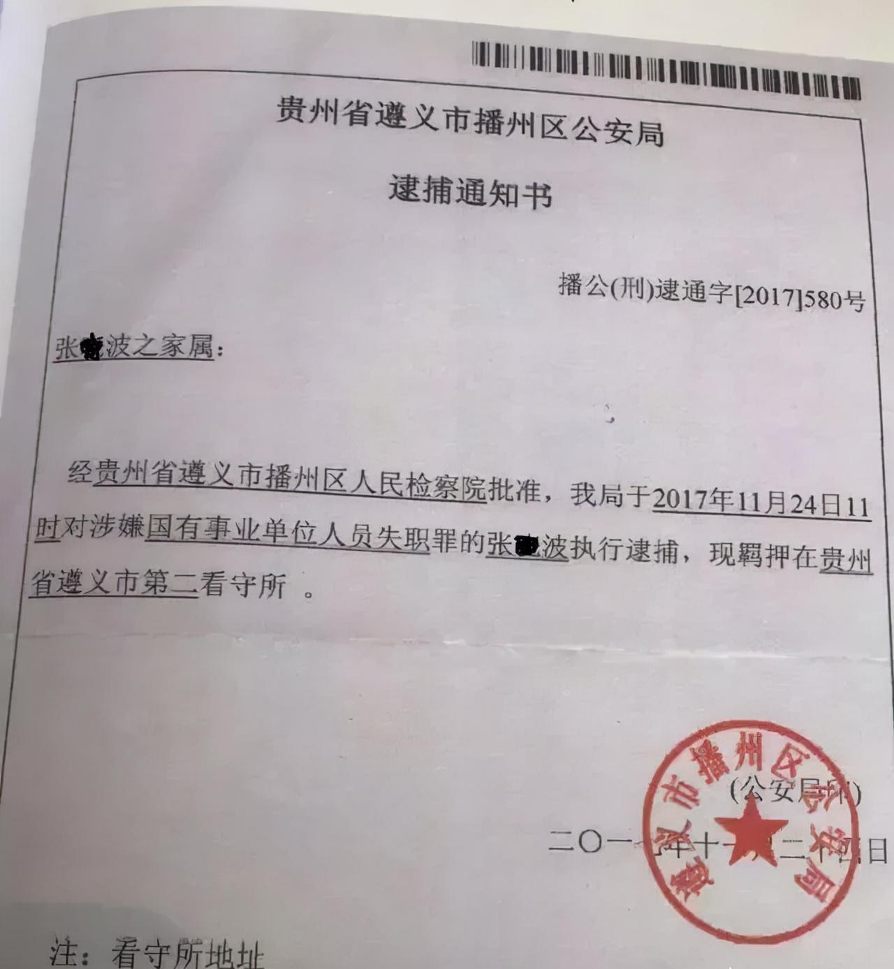 如果你收到法院的“逮捕通知书”，你会怎么做？