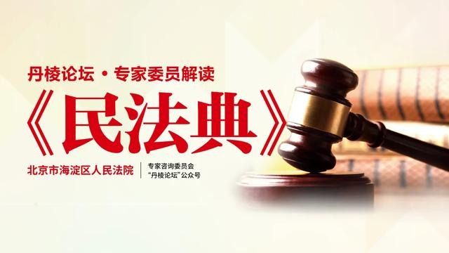 民法典来了｜王欣新：《民法典》保证合同规定对破产法适用的影响