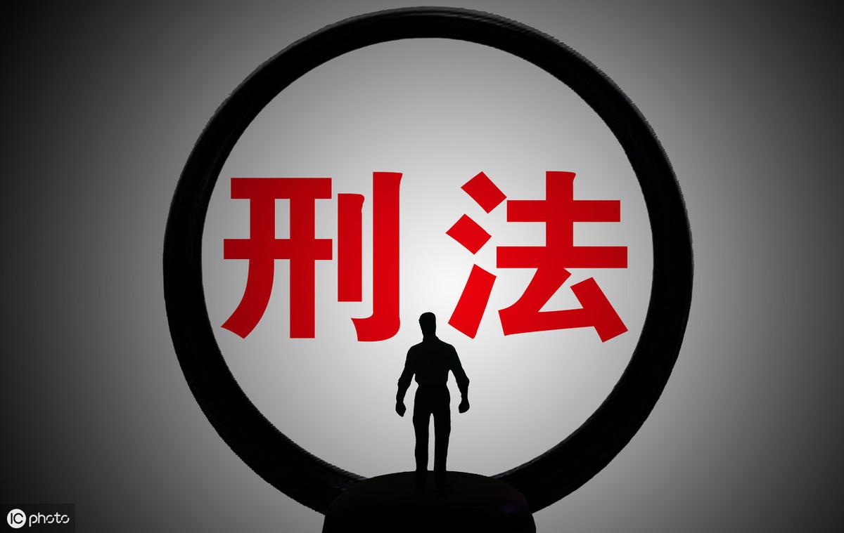 犯了罪有什么后果？告诉你！受过刑事处罚不能从事这些职业！