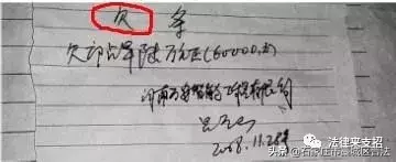 借钱给别人，借条上不能有这3个字，否则就是一纸空文