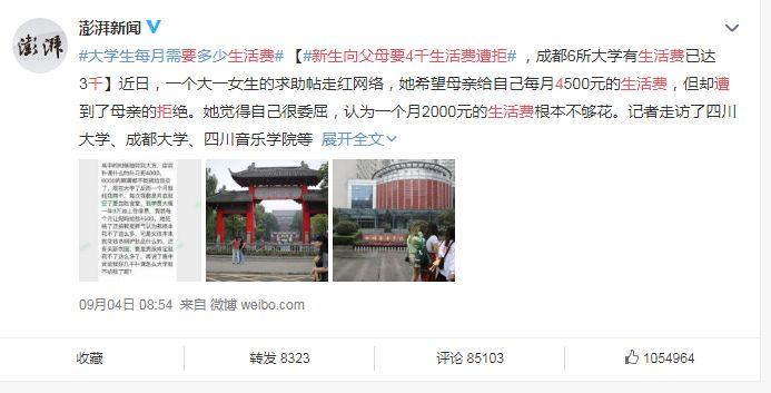 17岁，做一次7000元：假精致，毁了千万女生！