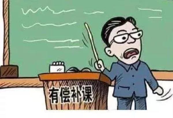 河北邯郸严查有偿补课：发生两起，校长、副校长免职