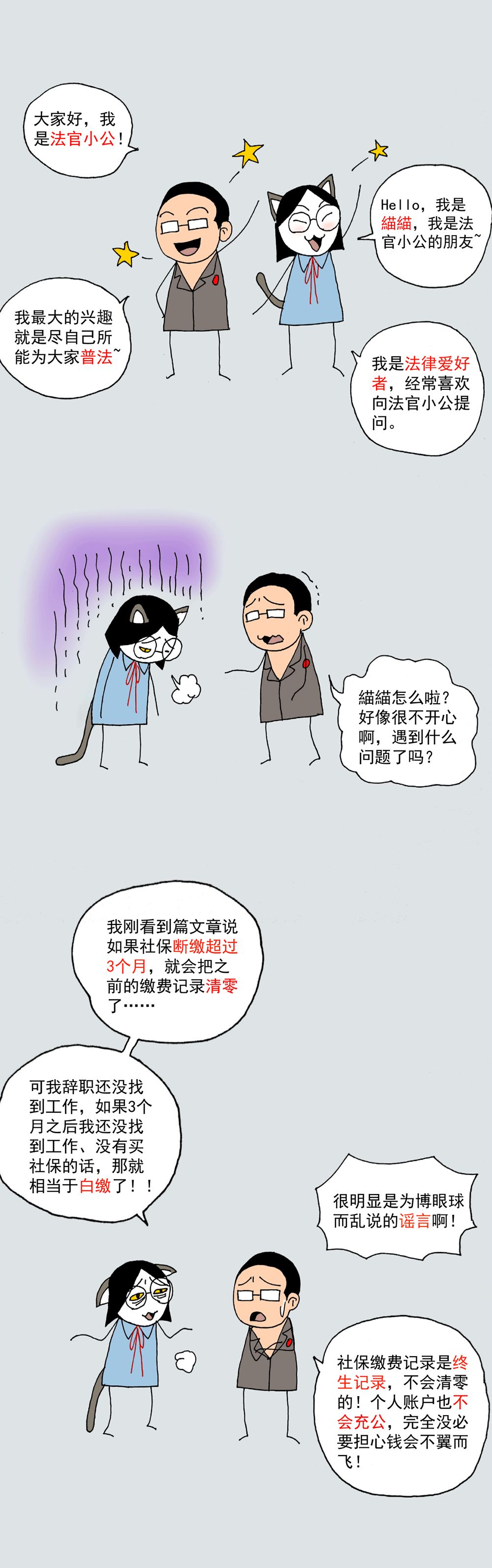 社保断缴到底会有什么后果？全说清楚了！