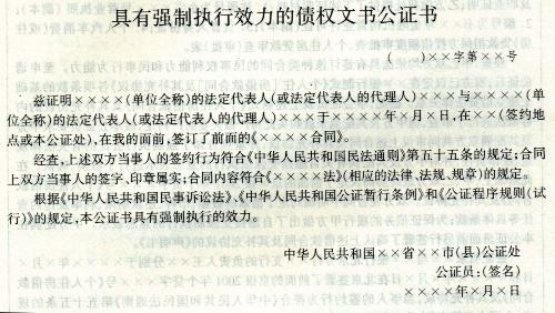 债主注意，满足2个条件，讨债不用打官司，法院直接强制执行