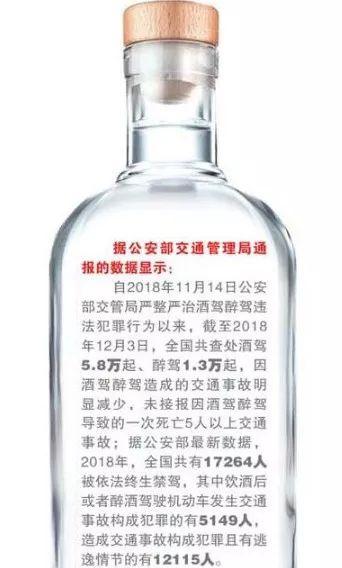 公安部下发指导意见部署2019年治理酒驾醉驾违法犯罪行为，有何深意？专家解读来了！