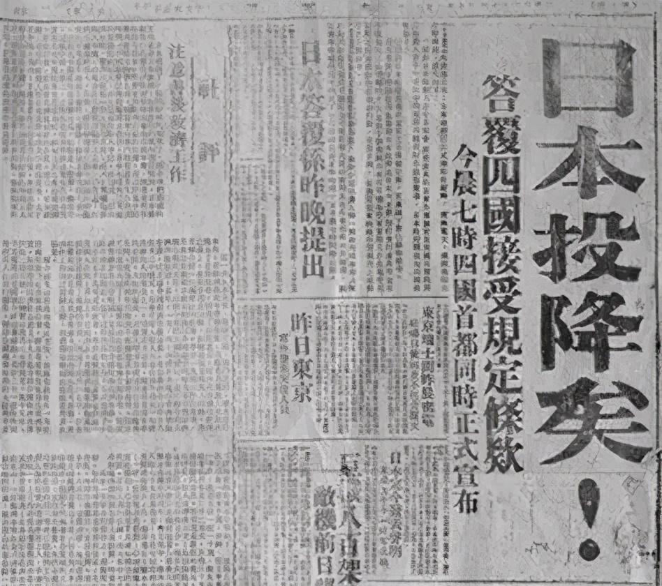76年前的今天，日本宣布无条件投降！