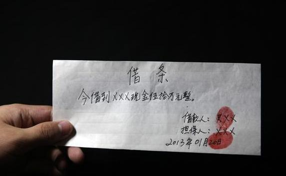 借条上出现这2个字，将作废！钱基本一分都要不回来了！