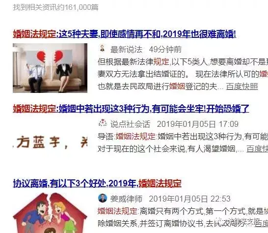 辟谣：婚姻法出新规？结婚离婚更难？真实情况是这样