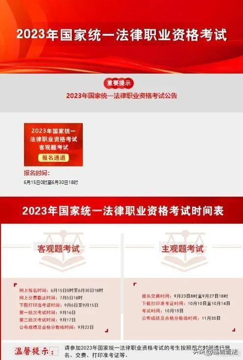 【法治热点榜】中宣部、公安部15日联合启动“全民反诈在行动”集中宣传月活动