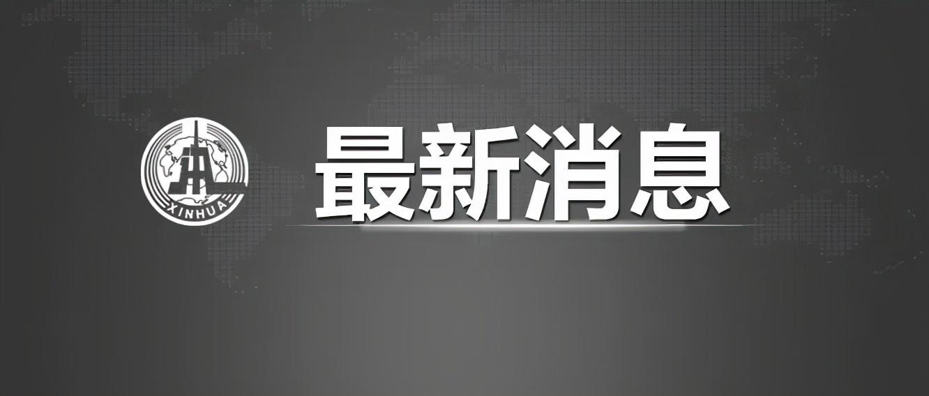 痛心！湖北随县柳林镇强降雨已致21人死亡4人失联