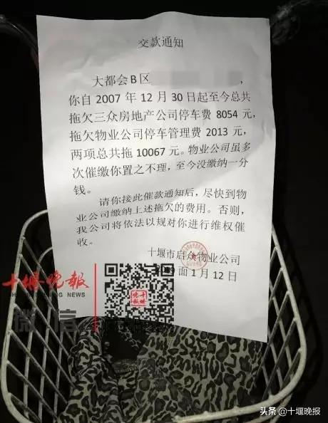 无法无天！电动自行车停小区两年 突遭物业贴万元“罚单”