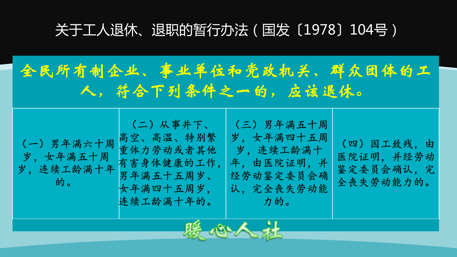 2019年会不会推行延迟退休？你怎么看？