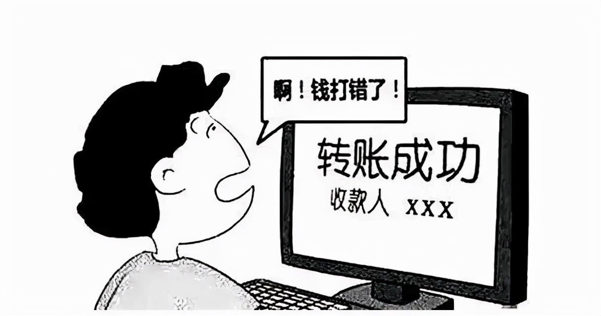 安徽泾县：汇错款，咋办？