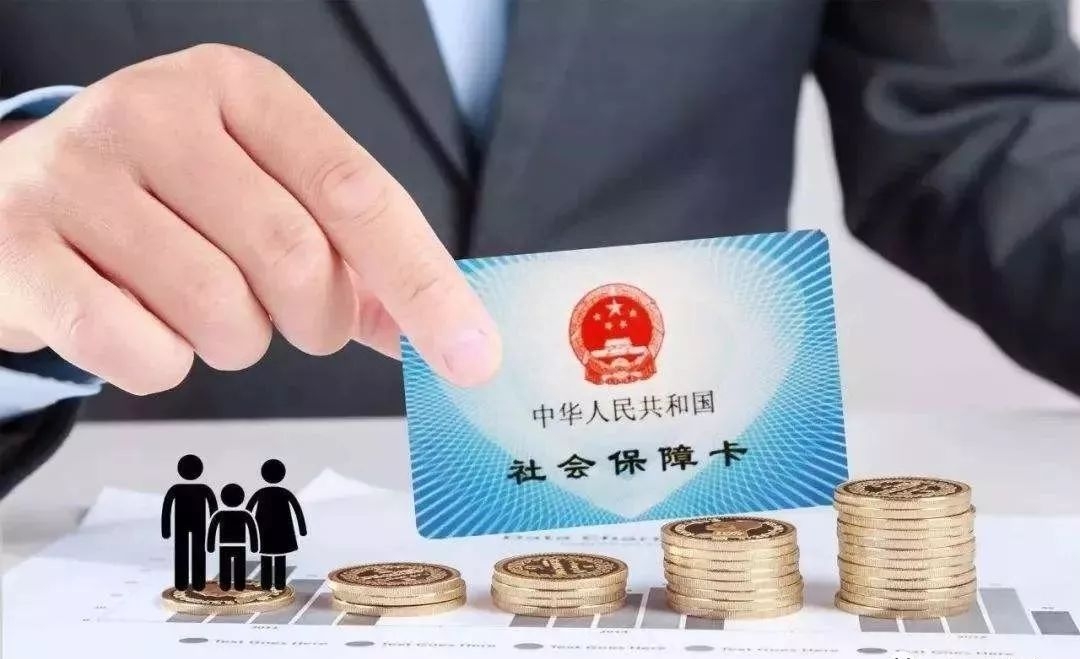 离职后五险一金怎么办？早点了解这些很有用！