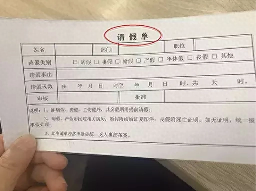 劳动者注意：这种情况下，你应该有15天假期，不用请病假事假！