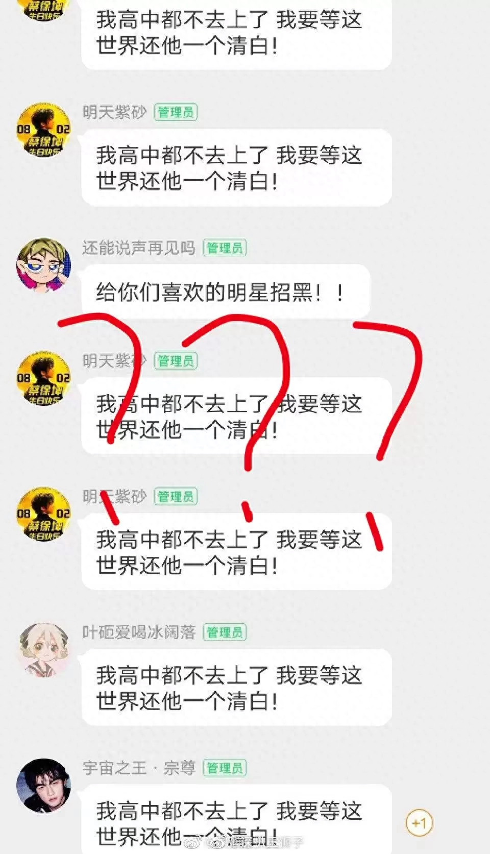 吴亦凡粉丝要“抢监狱”？央视：粉丝疯了