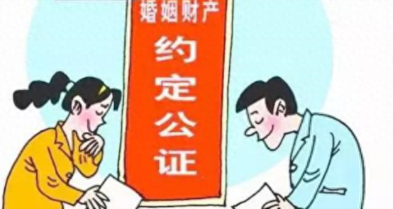 提醒大家：婚前财产作了公证 离婚不能分割！切记！