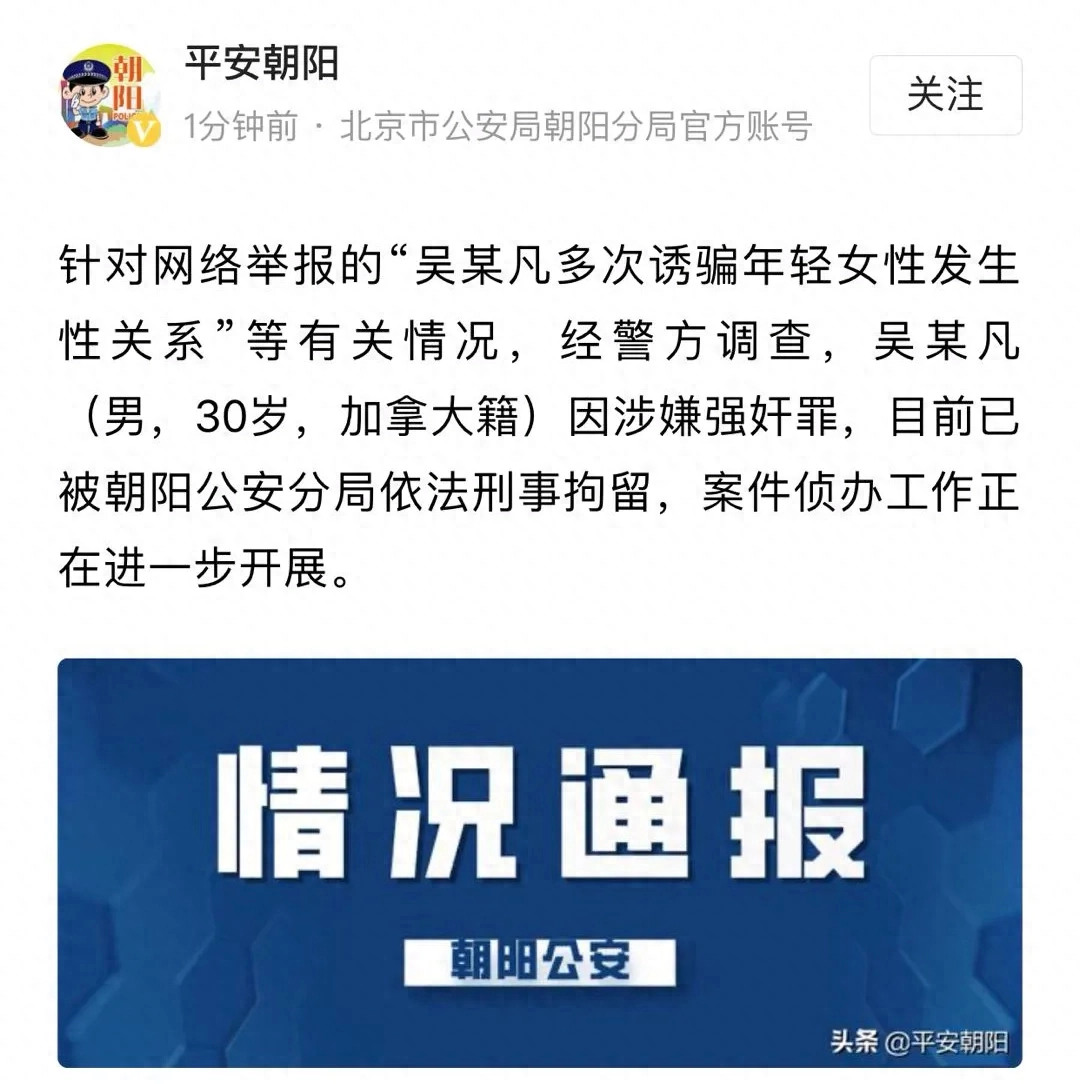 外国人（吴亦凡）犯罪案件办理注意事项