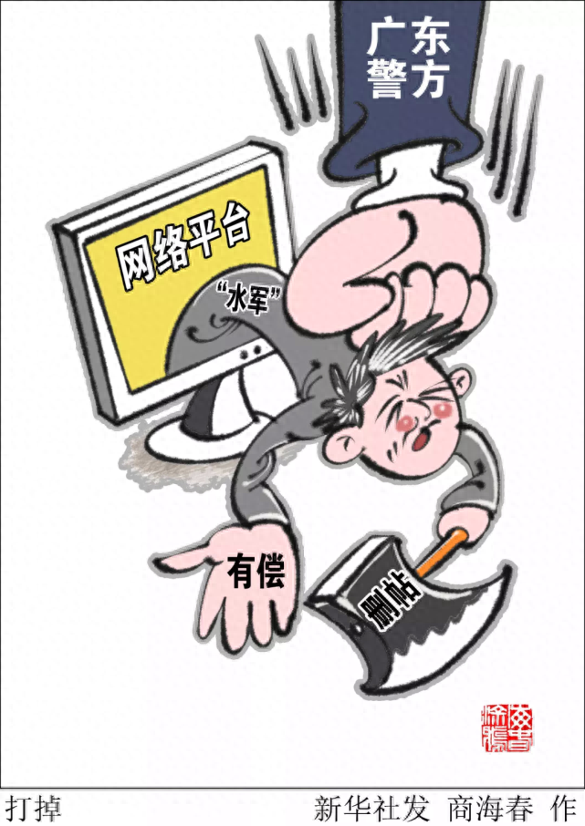 “网赚”？“网暴”！这样做，害人害己还犯法！