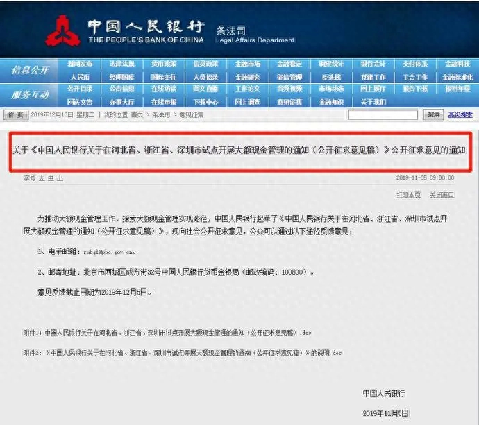 个人银行账户被查？！2021年起，10万起或将被重点监控！公转私、私转私的要小心了！