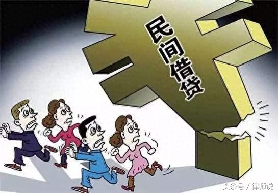 民间借贷法定利息标准是多少？律师告诉你！