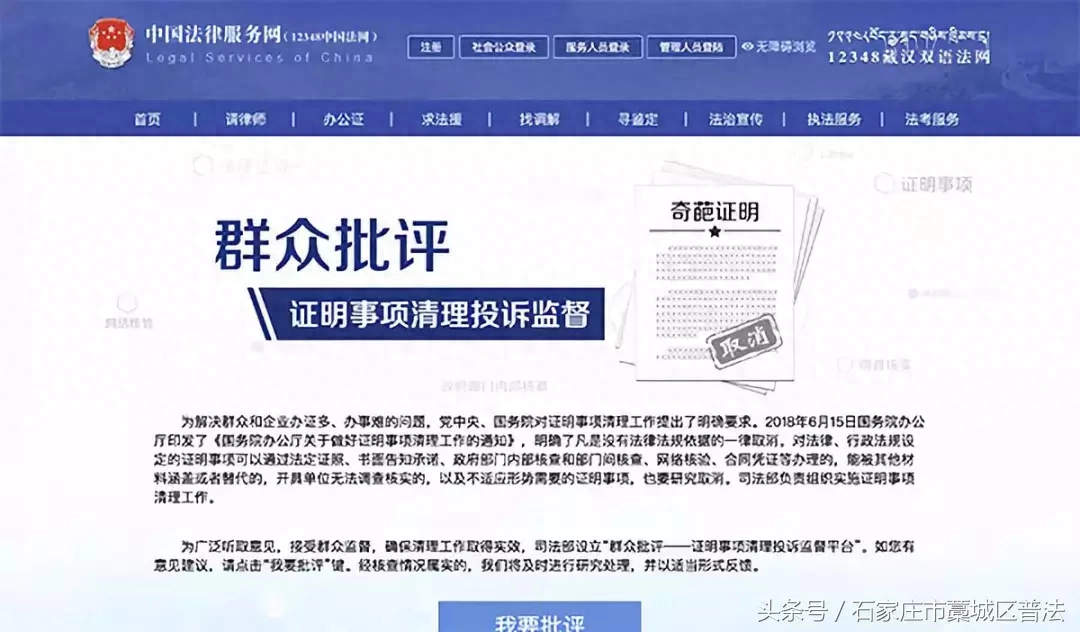 投诉“奇葩证明”流程来了！这些证明不再出具！