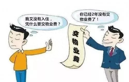 房子没有住人，还需要交物业费和供暖费吗