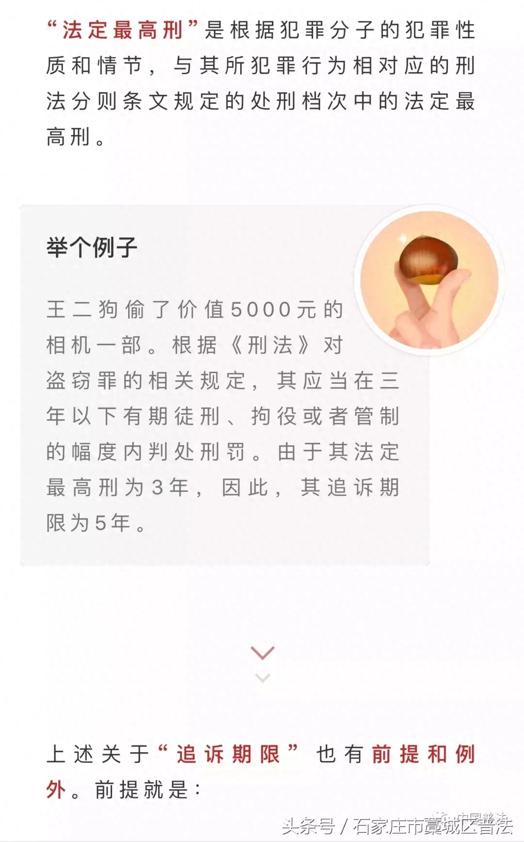 真的吗？犯罪过了追诉期限，就可以不用追究刑事责任了？