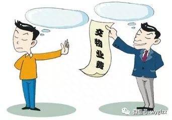 因家中被盗 业主拒交物业费