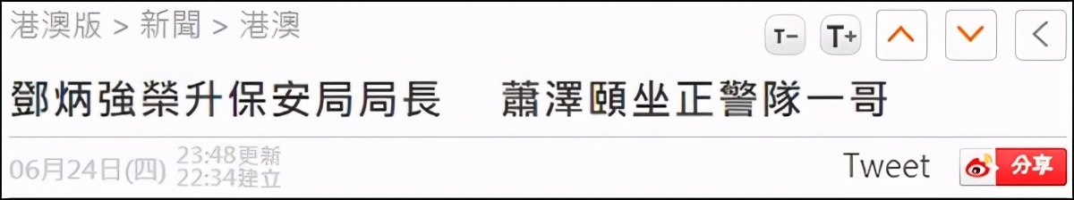 港媒: 港警“一哥”邓炳强将接替李家超任保安局局长