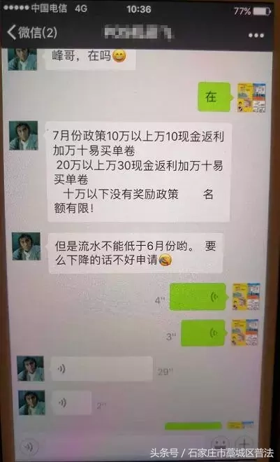 河北一POS机代理商疑似“跑路”，数百商户被骗