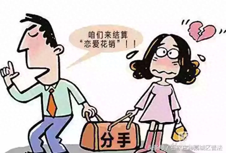 男子向女友转账15万，分手后想要回！法院这样判