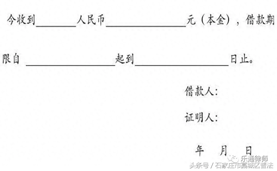 法律小常识：借款协议能否证明借款事实？