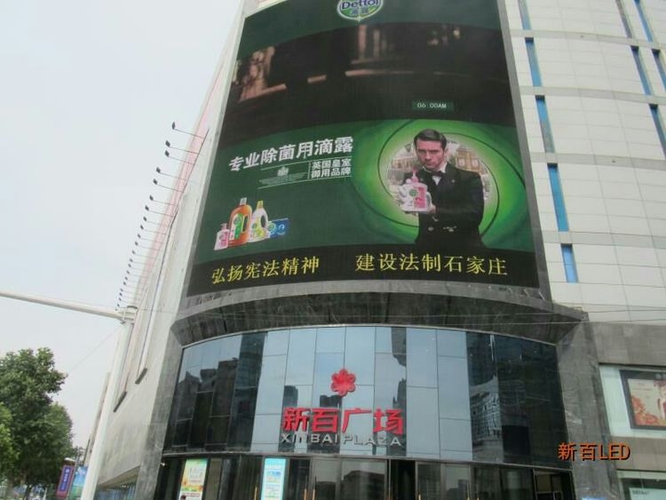 弘扬宪法精神，建设法治石家庄