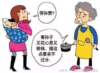 「以案释法」他将儿子媳妇告上法院索要“带孙费”11万余元！法院的判决亮了