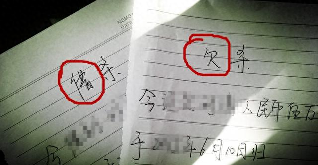 2018法律最新规定：借条上写了这3个字，几乎要不回来账！