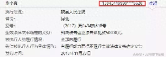 婚没结成不退彩礼？三名90后女孩拒不退还，成为“老赖”！