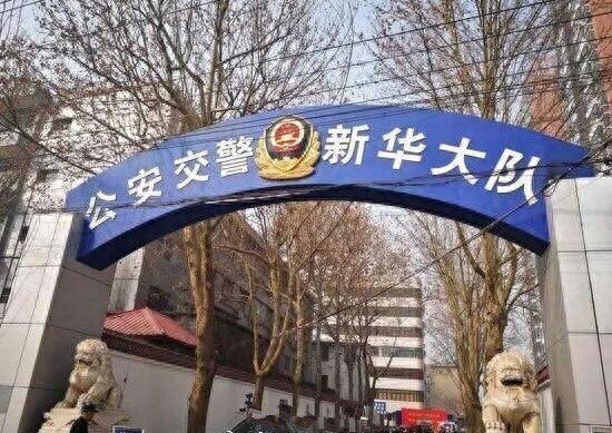 【石家庄资讯】厉害了！全省首家 自助交通违法处理机石家庄上线