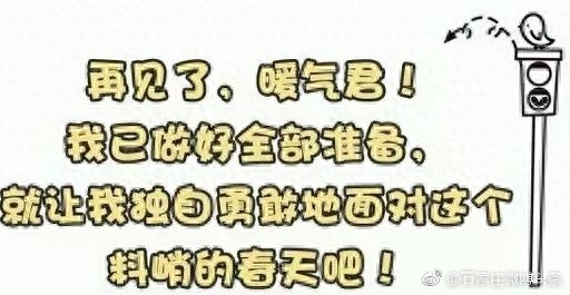 「石家庄资讯」注意啦！石家庄明日零时停暖