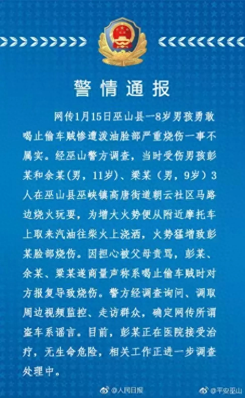 【辟谣】这些刷屏的新闻，都是假的？