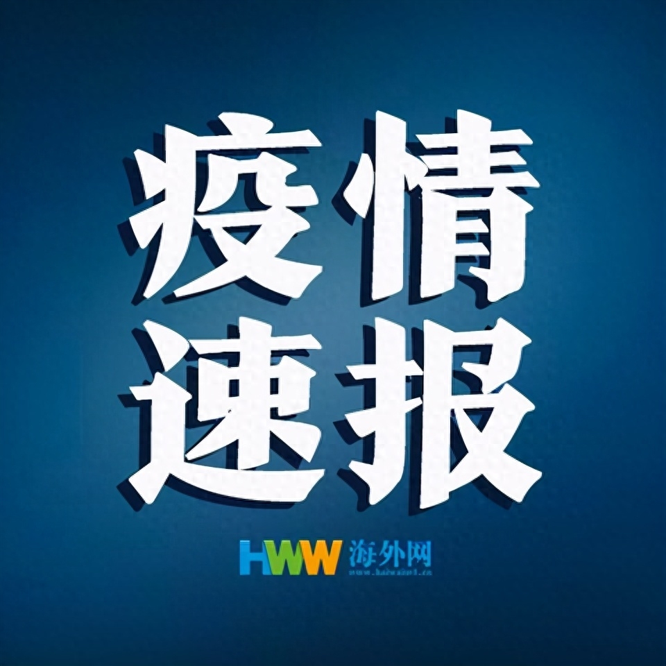 [战疫全时区]美国单日新增确诊超4.6万例 累计逾3331万例